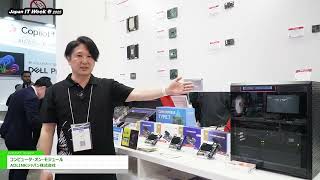 Download lagu [Japan IT Week Spring 2025] Computer on Module - ADLINK Technology Inc. mp3