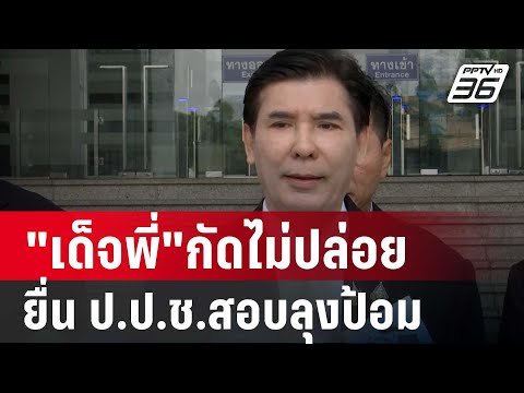 คลิกเพื่อดูคลิปวิดีโอ