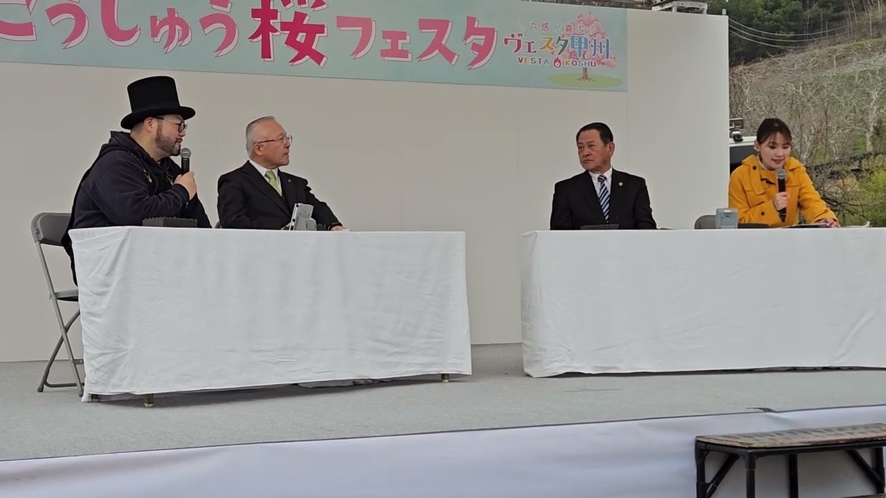 こうしゆうさくらフエスタ2