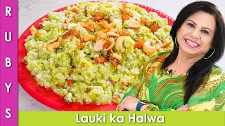 Light & Easy No Grate Lauki ka Halwa with Homemade Khoya Recipe in Urdu Hindi - RKK