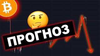 Криптовалюта Биткоин — Ждём МОЩНОЕ ДВИЖЕНИЕ!