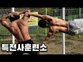 특전사훈련캠프 맨몸운동유튜버 골방맨님 입소!! 근육괴물로 만들어버리는 훈련소 1편