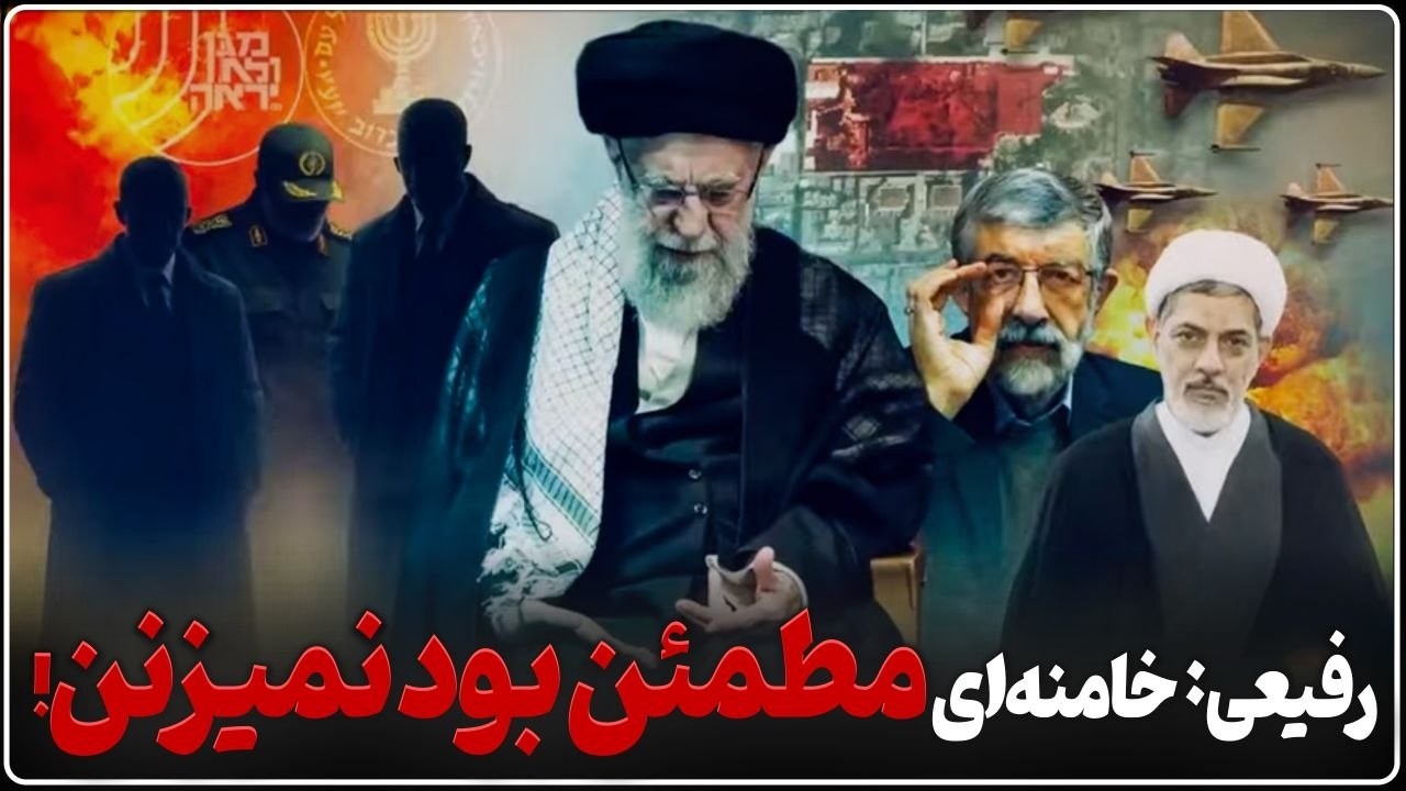 افشاگری آخوند رفیعی از نزدیکان خامنه ای: به رهبر اطمینان داده بودن اتفاقی برا