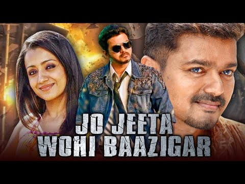 Thalapathy Vijay Superhit Action Film l Jo Jeeta Wohi Baazigar l Trisha Krishnan, Suman, Vivek