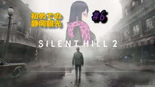 【サイレントヒル2】歴史資料館探訪編【ネタバレ注意】