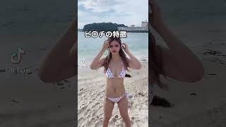 【tiktok】ビッチの特徴！当てはまる人を狙え@tiktok