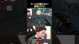 頭脳プレイヤー(自称)、脳筋になる。 #valorant  #valorantclips #ヴァロラント #ゲーム実況 #shorts #shortvideo