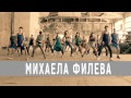 Mihaela Fileva - Edno Naum (official teaser) 