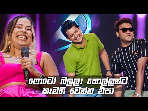 ෆොටෝ බලලා කොල්ලන්ට කැමති වෙන්න එපා | Champion Stars Unlimited