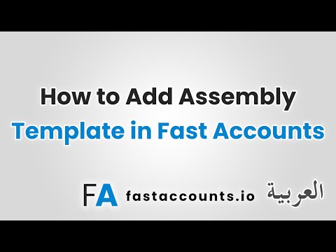 How to Add Assembly Template in Fast Accounts – العربية