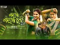 Sagua Sagua Chudi 2 0 Remix Umakant Ashish Antara Circuit X Tapori Deejay Sugu