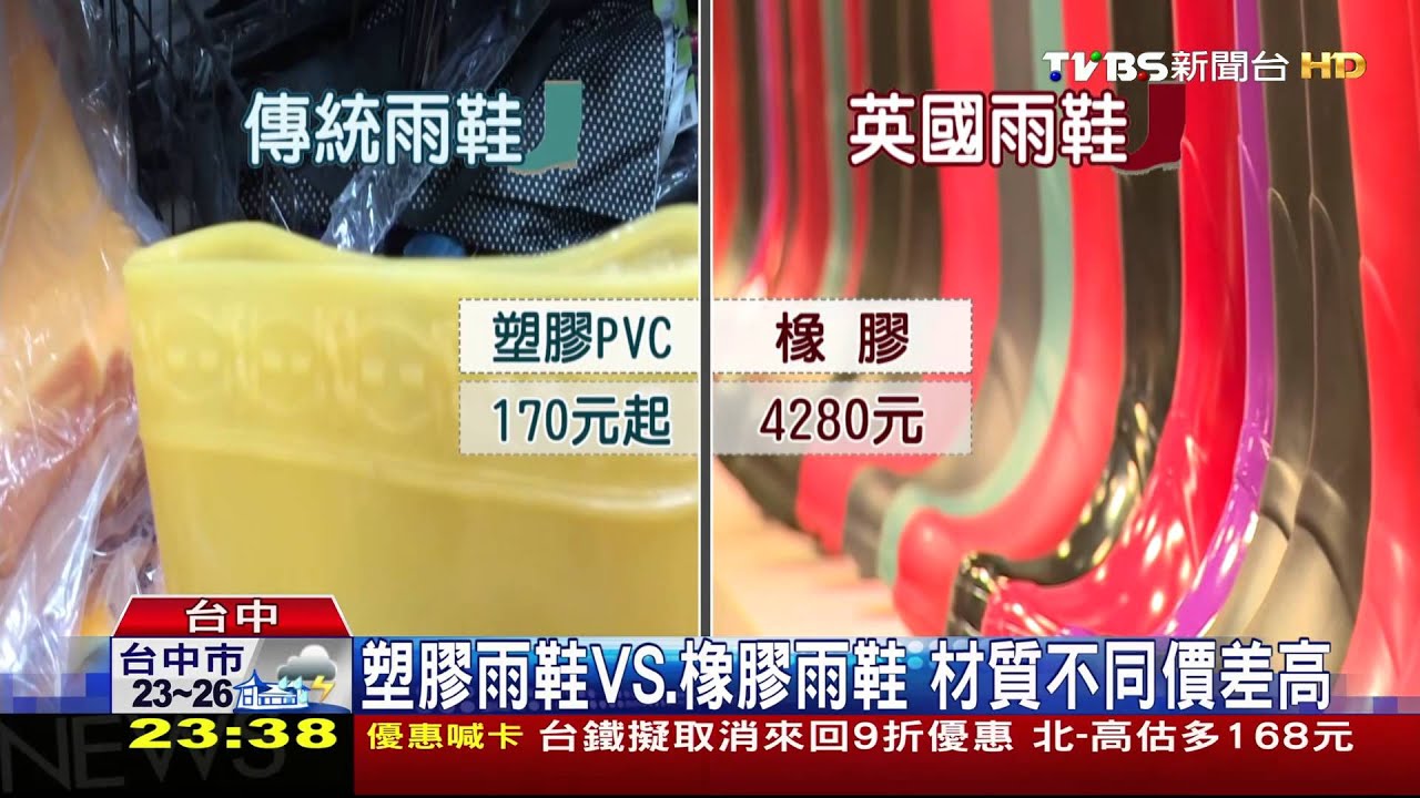 市售雨鞋不一定防滑？　塑膠材質淋雨恐脫膠