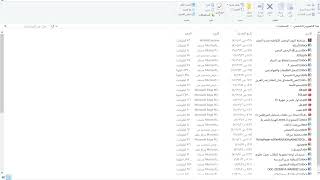 المسابقة التفاعلية لليوم الوطني 95 تحدي المجموعات
