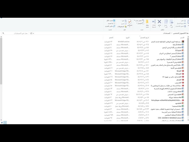المسابقة التفاعلية لليوم الوطني 95 تحدي المجموعات
