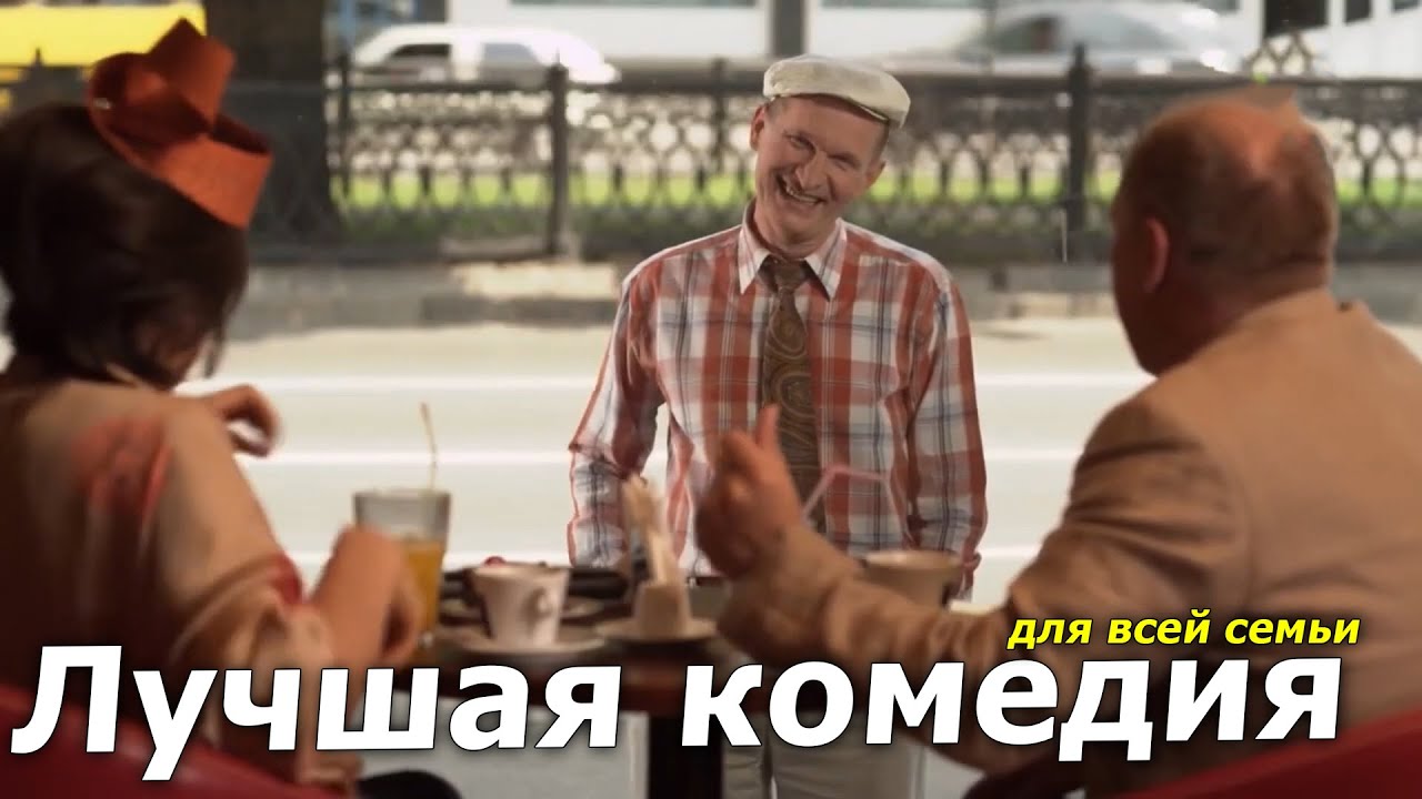 КОМЕДИЯ ВЗОРВАЛА ИНТЕРНЕТ! СВАТЫ 5 СЕРИИ 12-16 Лучшие комедии, фильмы HD