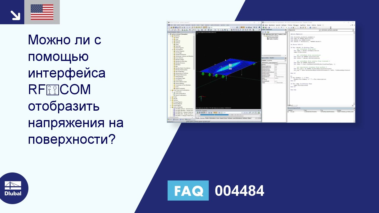 [EN] FAQ 004484 | Можно ли с помощью интерфейса RF‑COM отобразить напряжения на поверхности?