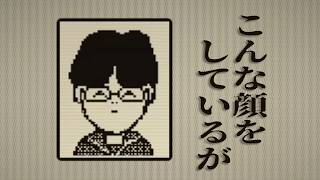 完全に偏見だったんですけどね【デスゲームの報告書】#2