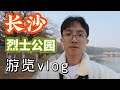 channel