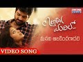 Manavi Alakincharadate Full Video Song Mental Madhilo Sree Vishnu Nivetha Pethuraj