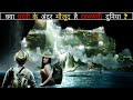 Mystery Of Underground World Hindi Underground World In Real Life Mystery Of Underground Wo