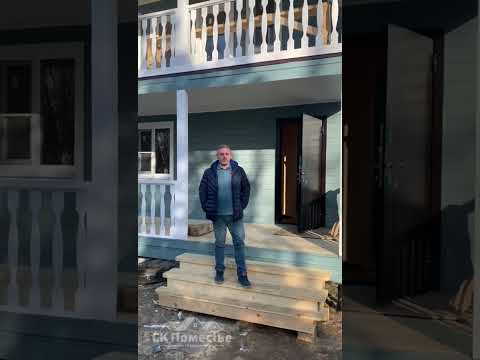 Видеоотзыв Заказчика о строительстве каркасного дома, размером 9х7 м, по проекту "Степан"