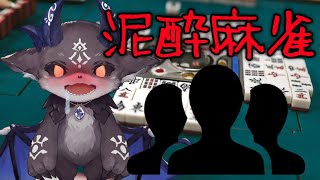 ガチ泥酔麻雀【でびでび・でびる/にじさんじ】のサムネイル