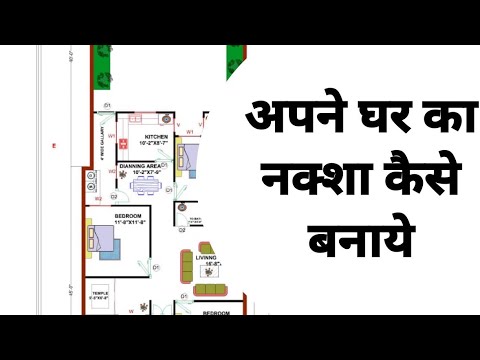 Architectural floor plan 2d, for home designing