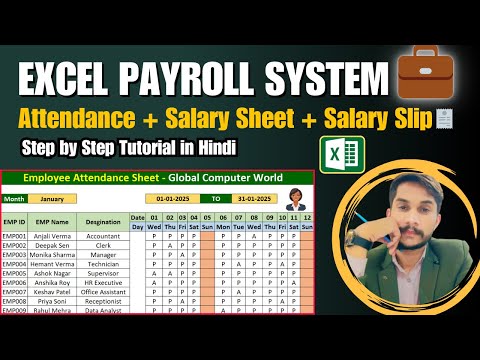 👉 Excel Payroll System 💼 | Attendance + Salary Sheet + Salary Slip in Excel | Step by Step Tutorial