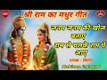 Janam Janam Ki Khoj Bataye Ram Se Chalke Ram Pe Aaye Sachet Parampara Hari Katha Hari Katha Ananta