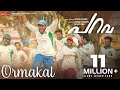 Ormakal Video Song Parava Soubin Shahir Dulquer Salmaan Rex Vijayan Anwar Rasheed