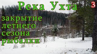 Рыбалка в ухте все реки текут