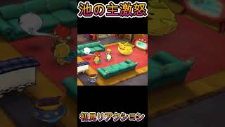 【妖怪ウォッチバスターズ】池の主を怒らせた原因がｗｗｗ 初見リアクション【妖怪ウォッチ】#Shorts #ゲーム実況 #妖怪ウォッチ