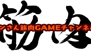 GAMEキンさん のライブ ストリーム
