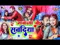 SAM Records Gawana Ke Sawadiya Singer Ekta Malan Bhojpuri Hot Song Bhojpuri 2023 Bed Scene