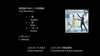 Download lagu 管弦楽のための３つの「夜想曲」  Nocturnes    ドビュッシー   Debussy mp3