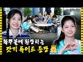 [SUB] 귀염뽀짝한 튜이드의 데뷔 전 추억 쌓기💗 | 아이돌 인간극장