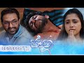 Jaanu Episode 512 2025 02 10 ITN