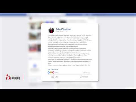 Ընկերներիցս մեկը մի զայրացած-զարմացած պատմություն պատմեց