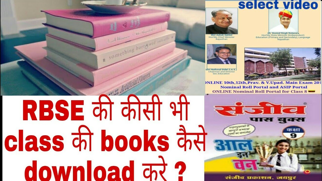 Watch video RBSE ki books free me kaise download kare | rbse model paper,sanjiv passbook kese download kre, Now RBSE ki books free me kaise download kare | rbse model paper,sanjiv passbook kese download kre,