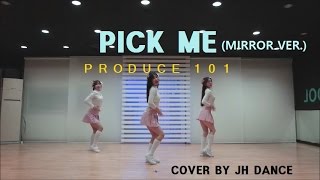[목동댄스학원] PRODUCE 101&quot;PICK ME&quot; MIRROR 안무영상 거울모드 cover dance JH댄스스쿨