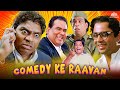 Comedy Ke Ravan Comedy Club Bollywood Comedy Scenes Funny Hindi Clips