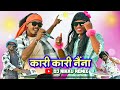 Kari Kari Naina Ma बोतल के नशा हे Korba Fida He Vishu Shriwas Cg Arkestra Song