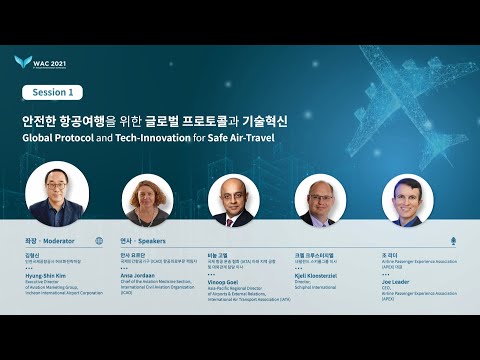 [World Aviation Conference 2021] Session 1