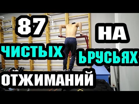 87 dips. Dip +82,5 kg. 6 dips +64 kg. Streetlifting