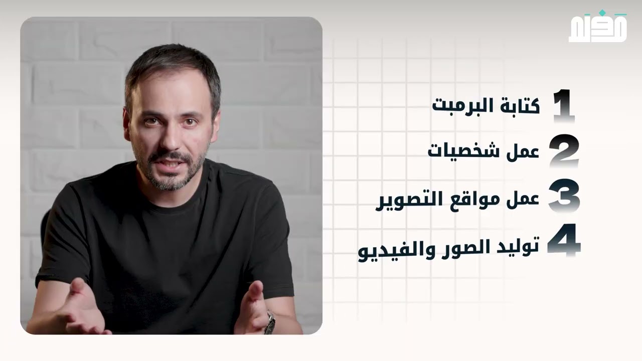 فيديو تعريفي عن الويبينار