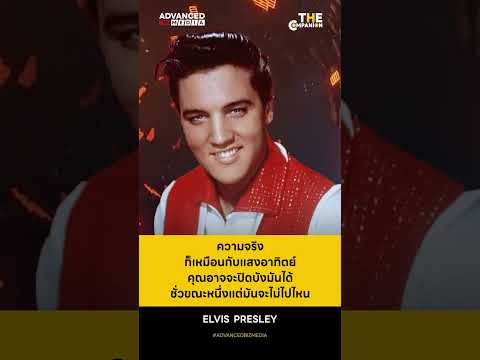 คลิกเพื่อดูคลิปวิดีโอ