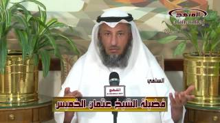 افتراء الرافضة على شيخنا عثمان الخميس بخصوص جعفر الصادق