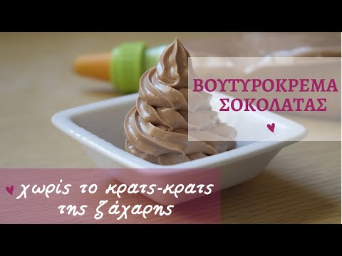 Βουτυρόκρεμα Σοκολάτας με ζαχαρούχο γάλα | evicita