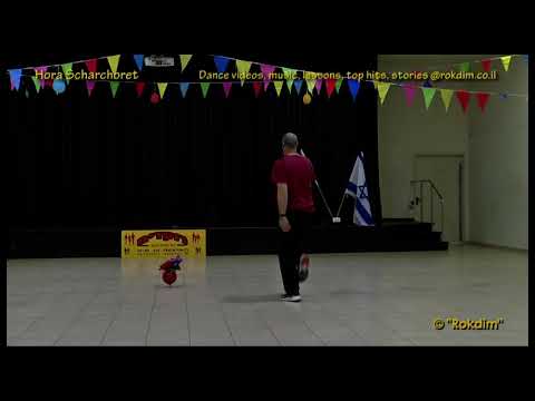 Hora Scharchoret (E.K.) - Dance | הורה סחרחורת (א.ק.) - ריקוד