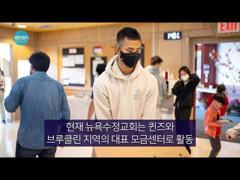 뉴욕기독교방송종합뉴스 2021년 11월 26일